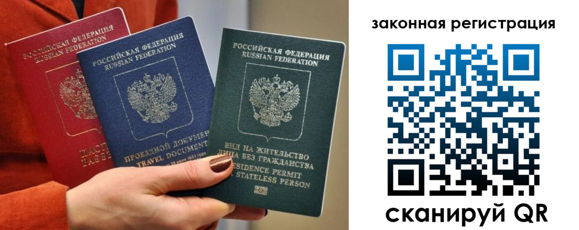 прописка для кредита в Ельце